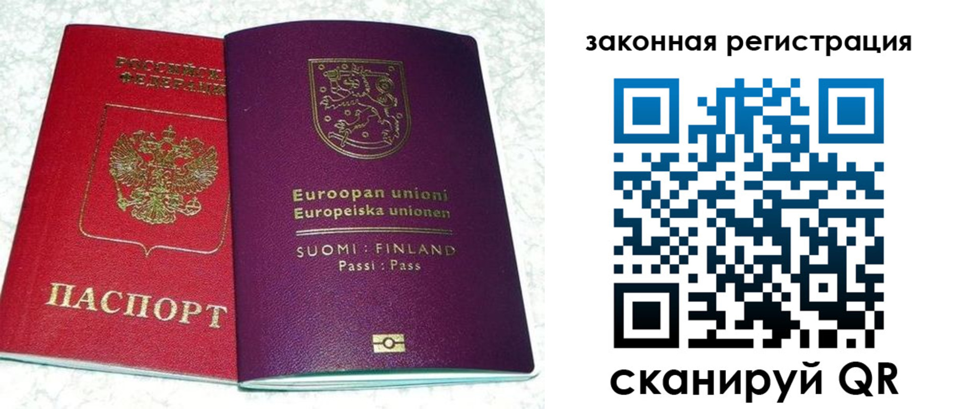 временная регистрация собственник в Рыбинске