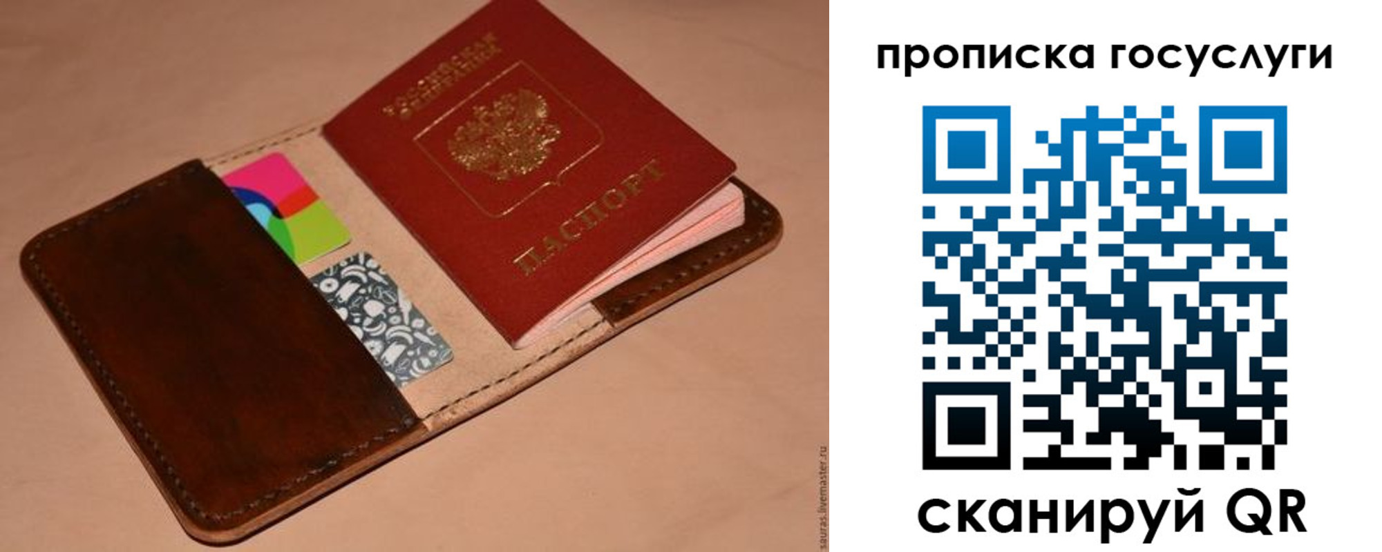 где прописаться в Рыбинске