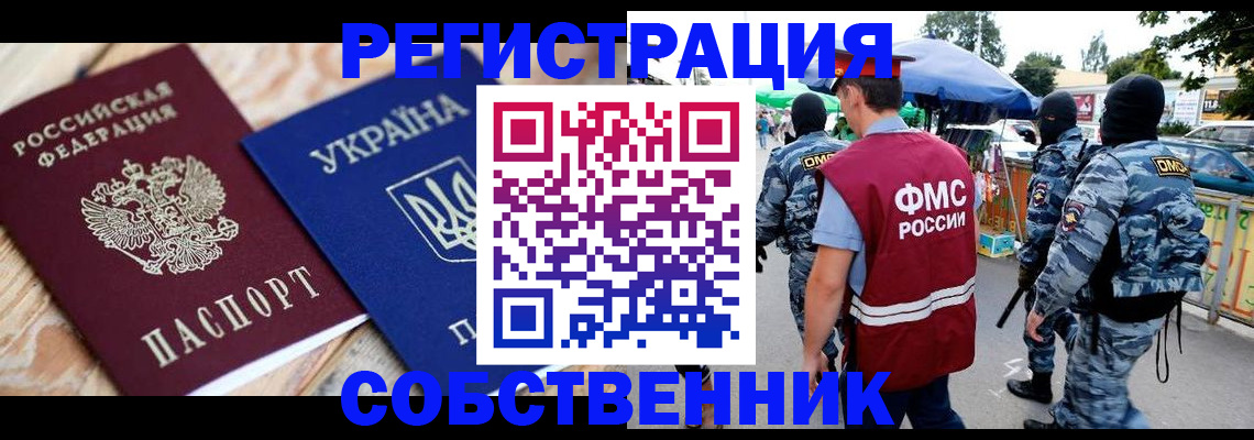 миграционный учет в Рыбинске