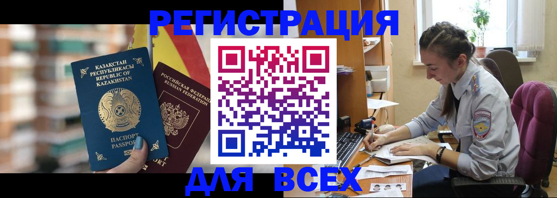 временная регистрация собственник в Рыбинске