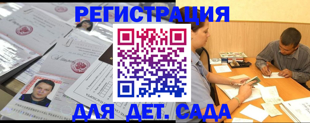 прописка гарантия в Рыбинске