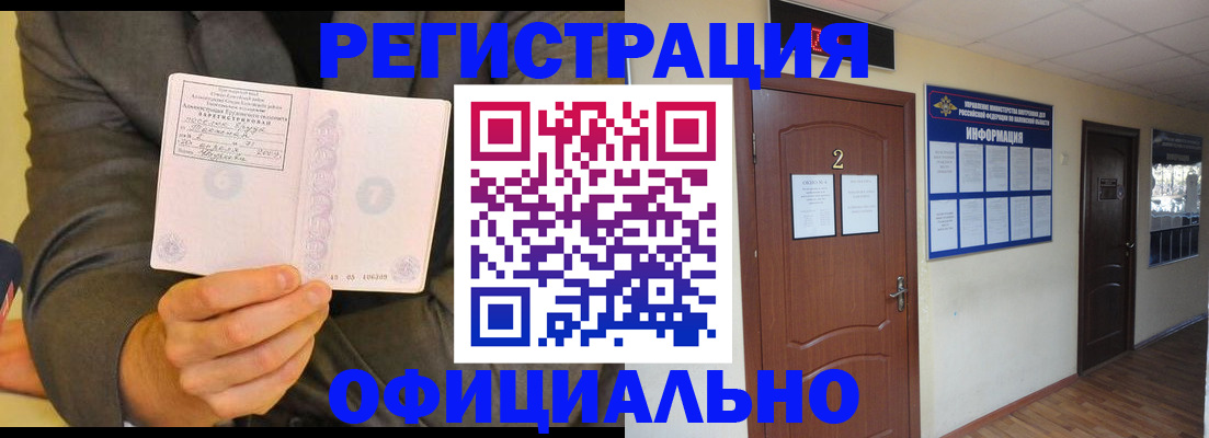 временная регистрация недорого в Рыбинске