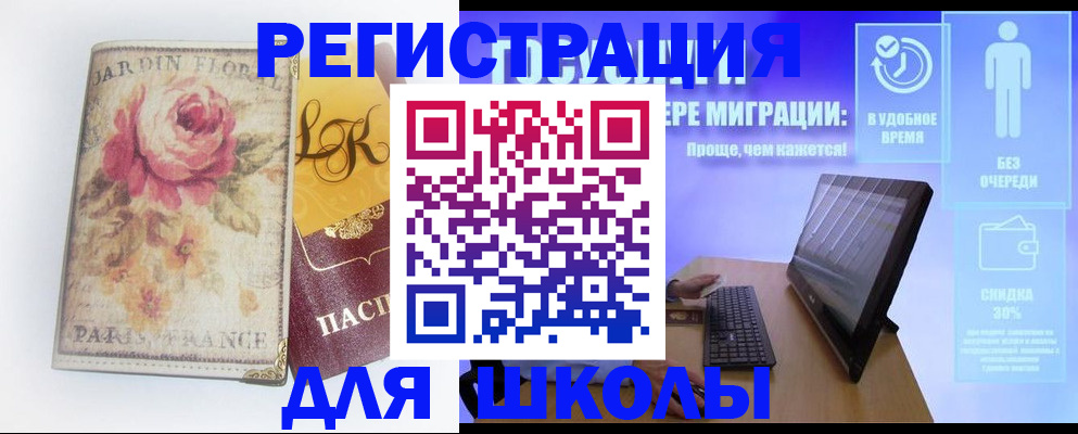 временная регистрация законно в Рыбинске