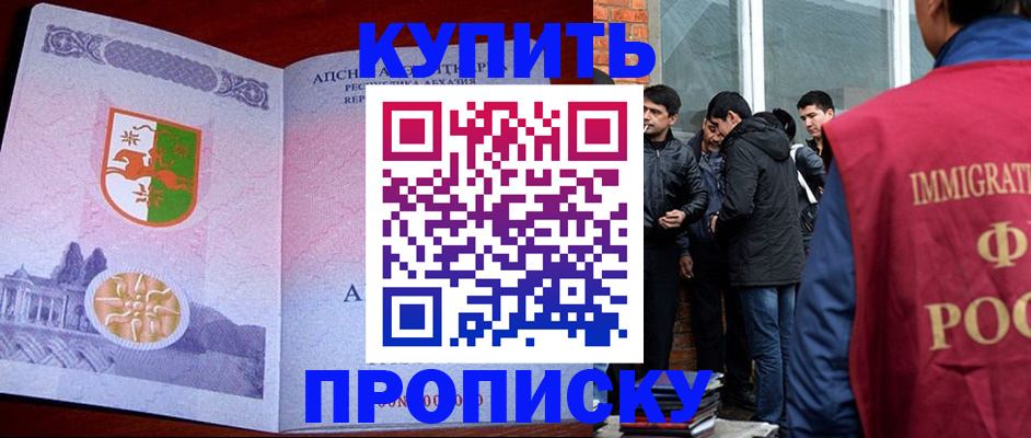 прописка ребенка в Рыбинске
