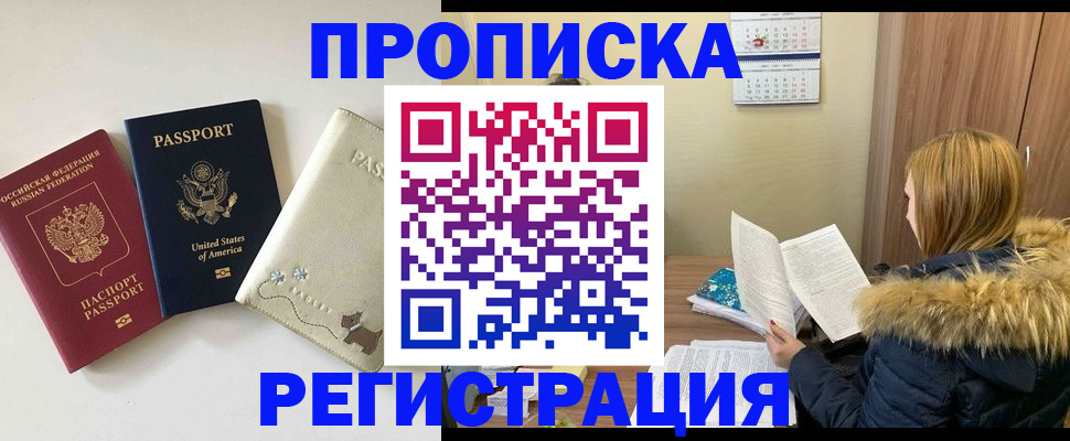 найти адрес прописки в Рыбинске