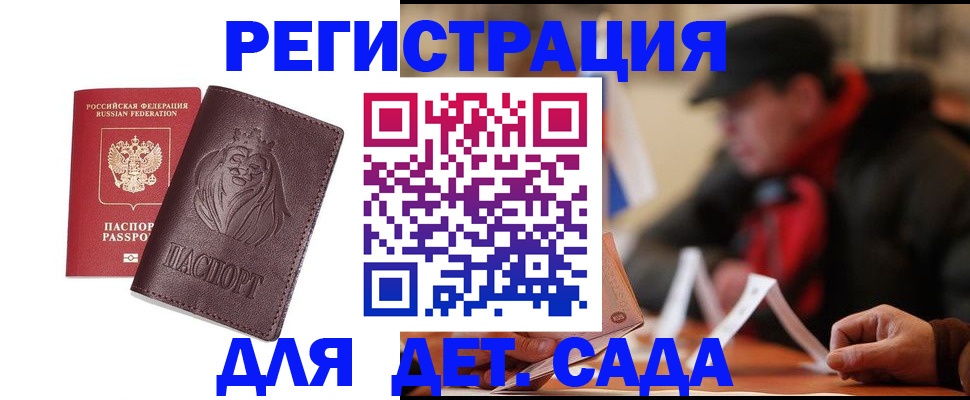 временная регистрация в квартире в Рыбинске