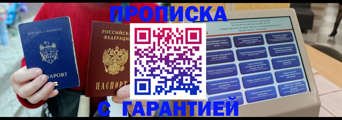прописка иностранных граждан в Рыбинске