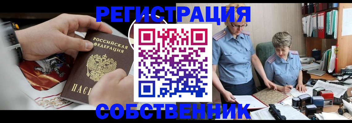 миграционный учет в Рыбинске