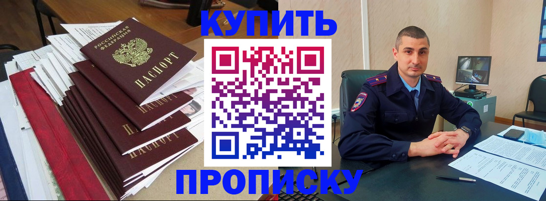 временная регистрация в квартире в Рыбинске